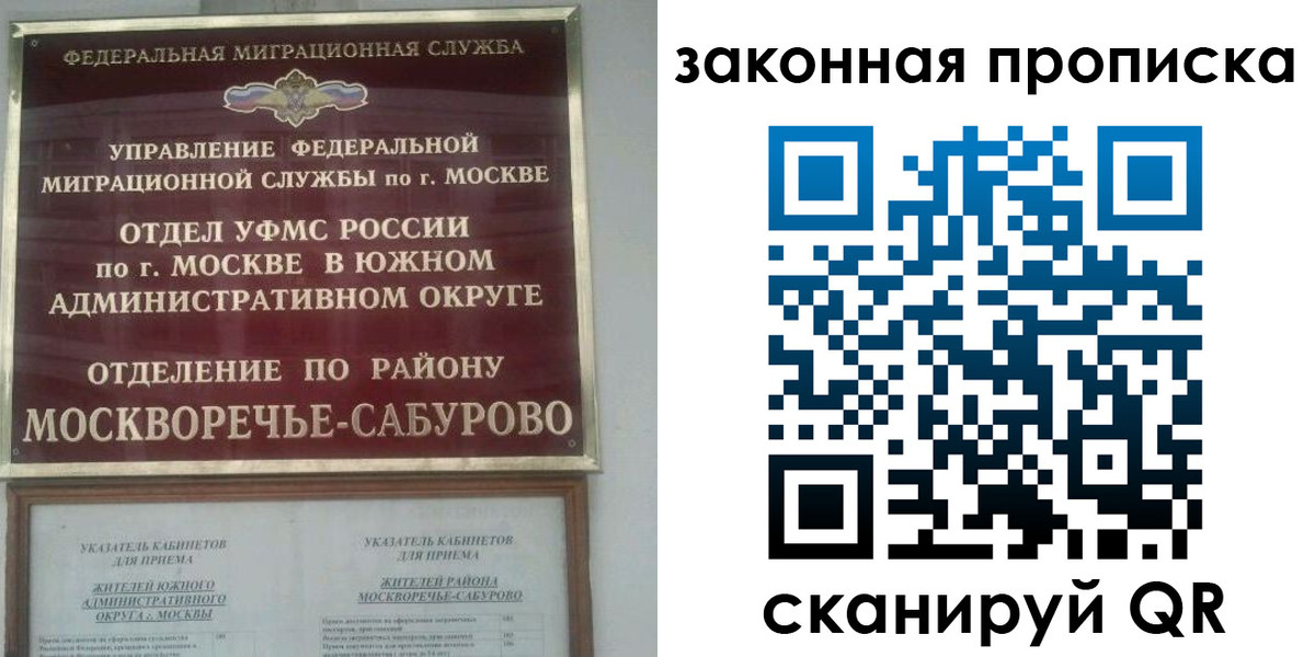 купить прописку в Питкяранте