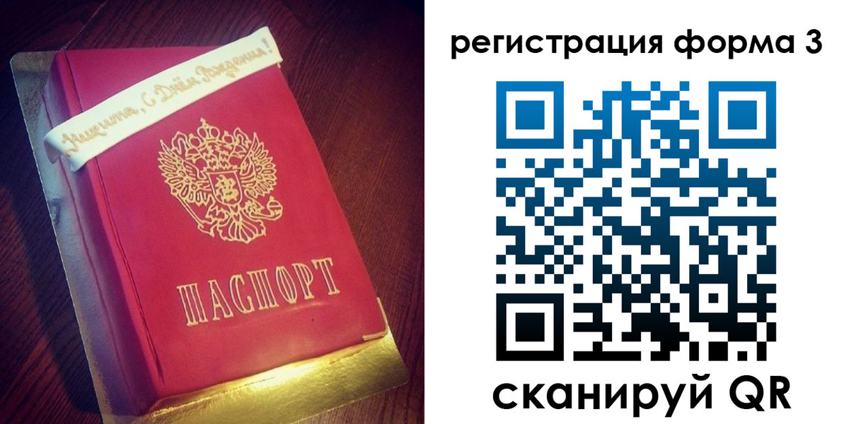 купить прописку в Питкяранте